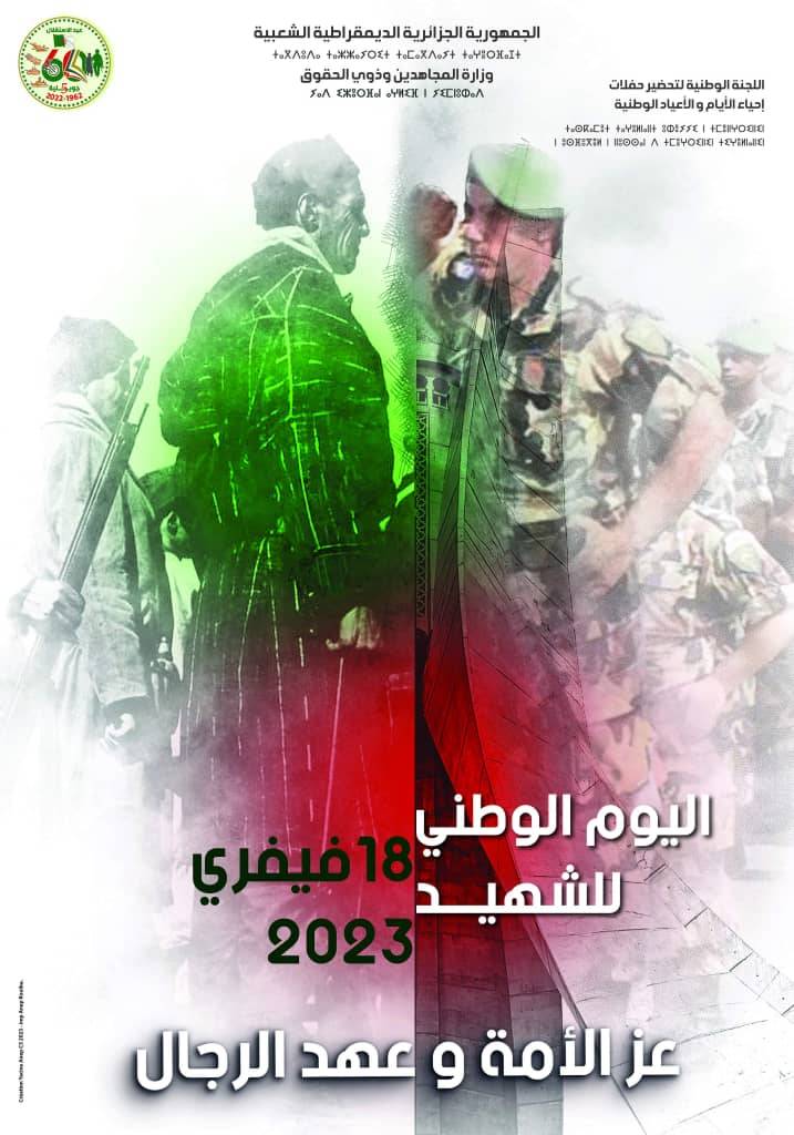 JOURNÉE NATIONALE DU CHAHID, 18 FÉVRIER 2023